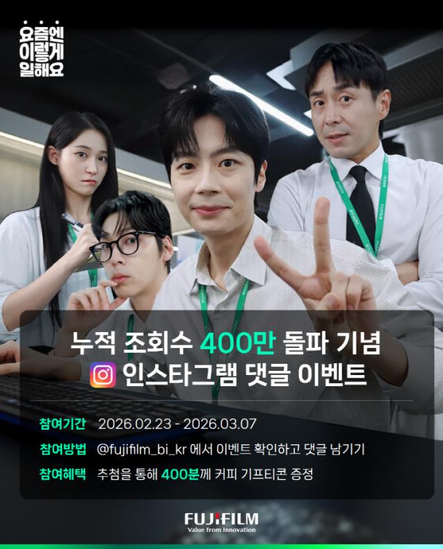 사진한국후지필름BI