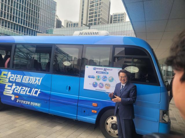 24일 오후 경기융합타운 내 부지에서 김동연 경기도지사가 민생경제 현장투어 ‘두번째 출발’ 달라질 때까지 달려갑니다 프로젝트 소개를 하고 있다 사진정성주 기자