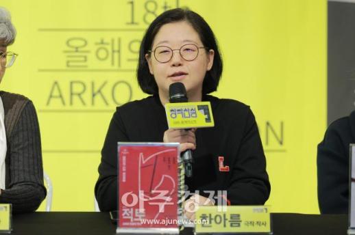 [포토] 작품 소개하는 한아름 작사가