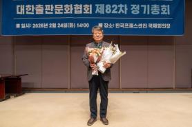Kim Tae-heon Elected Head of Korea Publishers Association, Pledges Book Fair Transparency