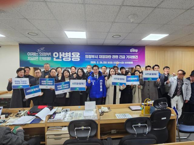 사진안병용 더불어민주당 의정부시장 예비후보