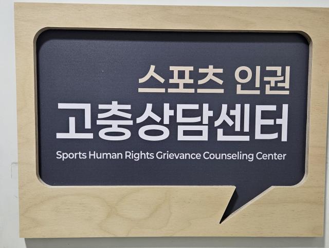 전라남도는 문화체육관광부의 대통령 업무보고에서 발표된 스포츠계 성폭력·폭력 가해자 처벌 강화 방침에 발맞춰 2026년 한 해 스포츠 폭력 근절 추진계획을 본격 시행한다사진전남도