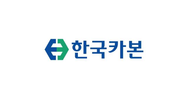 한국카본CI 사진한국카본