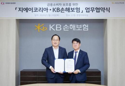 [보험업계 스냅샷] KB손보, 지에이코리아와 금융소비자 보호 업무협약 체결 外
