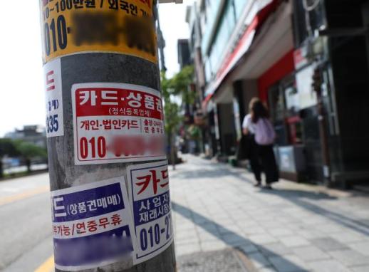 불법사금융 평균 이자율 546%…1인당 10.5건 다중 채무 떠안아