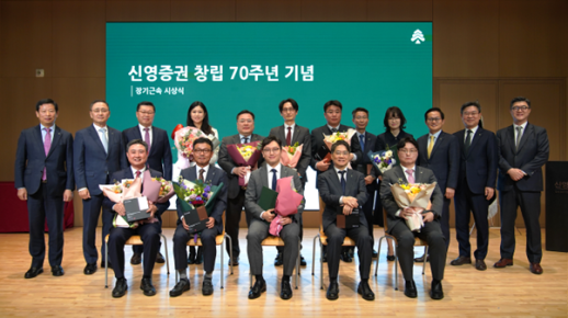 신영증권, 70주년 기념식서 자랑스런 신영인상 22팀 시상