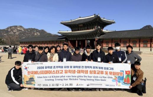 [강원 소식] 삼척시, 베트남 유학생 위한 삼척형 유학생 정착모델 구축…전 과정 체계적 지원 外
