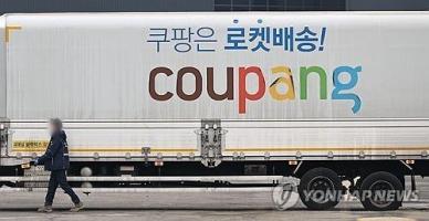 쿠팡Inc, 개인정보 유출 3300만개 중 20만개 대만 계정 확인