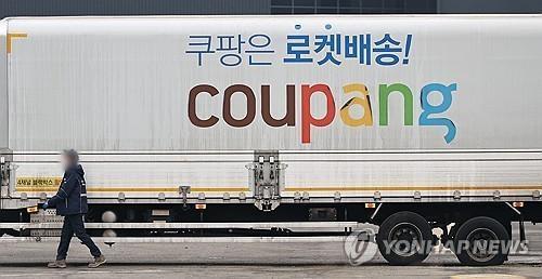 쿠팡Inc, 개인정보 유출 3300만개 중 20만개 대만 계정 확인