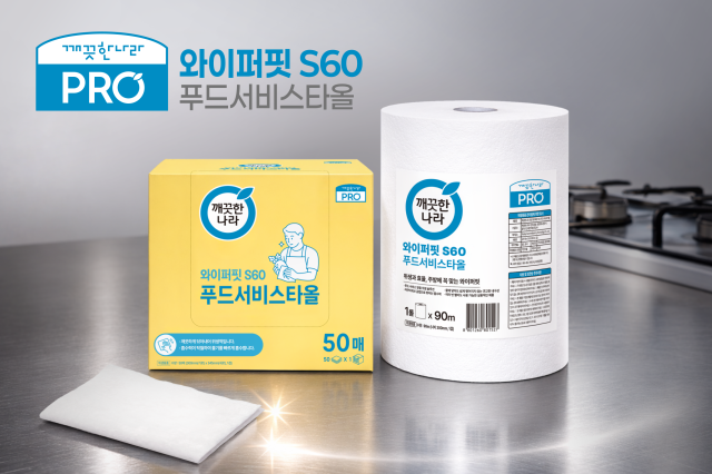 깨끗한나라 프로 ‘와이퍼핏S60 출시 사진깨끗한나라