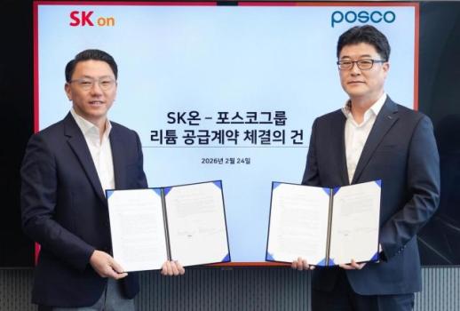 SK온, 포스코와 2.5만톤 리튬 장기계약…배터리 원가 변수 잡는다
