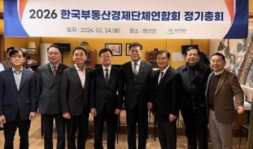 부동산경제단체연합회장에 김종호 공인중개사협회장 선출