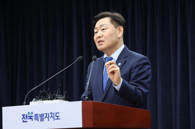 김관영 전북특별자치도지사가 25일 하이퍼 창업도시로의 육성계획을 발표하고 있다사진전북특별자치도