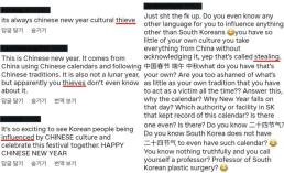 설날은 중국 것?…일부 중국 누리꾼 억지 주장에 SNS 발칵