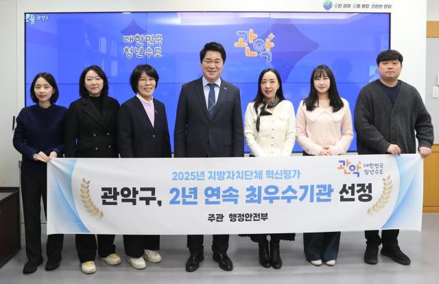 관악구가 행안부 주관 지방자치단체 혁신평가 자치구 부문에서 전국 1위를 달성했다 가운데 박준희 관악구청장 사진관악구