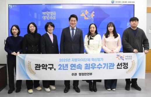 관악구, 지자체 혁신평가 전국 자치구 1위 2년 연속 달성