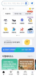 카카오게임즈, 슴미니즈 글로벌 시장 출격…실적 반등 신호탄 쏜다