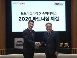 사진한국토요타 제공