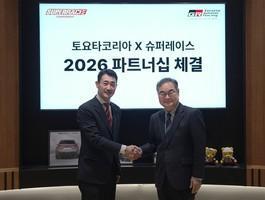 [NNA] 한국토요타, 한국 최대 레이스에 스폰서 참여
