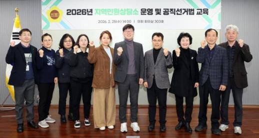 충청남도의회, 민원상담소 역량 강화…공정·책임 운영체계 확립