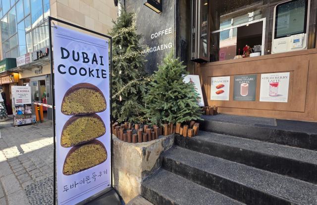 25일 서울 종로구 한 카페 앞에 두바이쫀득쿠키 판매를 알리는 입간판이 세워져 있다 사진김현아 기자