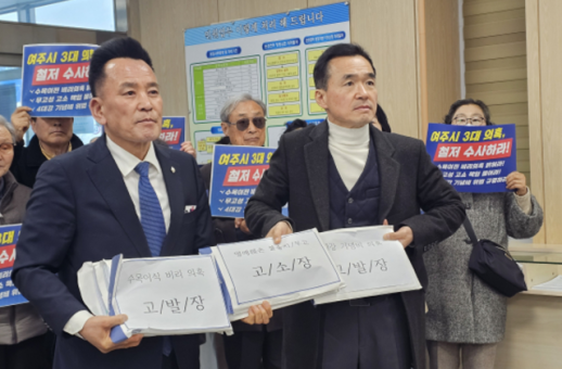 이항진 전 여주시장, 이충우 시장·박두형 의장 상대로 형사 고발