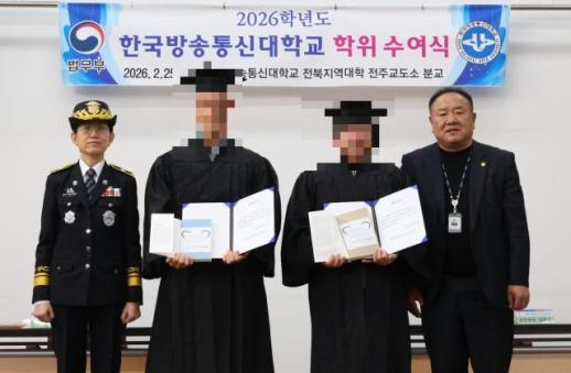 수형자 13명, 방통대 학사 학위 취득...사회적 책임 다하는 시민 될 것