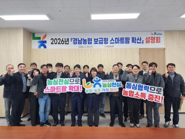 [사진=경남농협]