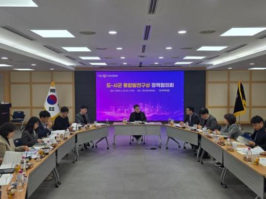 경북도-서부권 4개 시군, 통합 발전 협력 체계 본격화