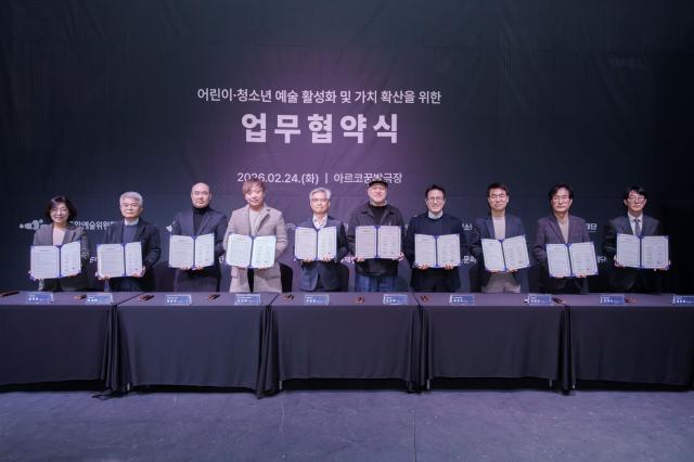 어린이·청소년 예술활성화 및 가치확산을을 위한 업무협약식 사진아르코 