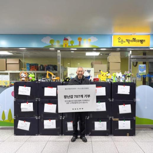 볼보자동차코리아 볼보 장난감 병원 행사 개최...장난감 707개 기부
