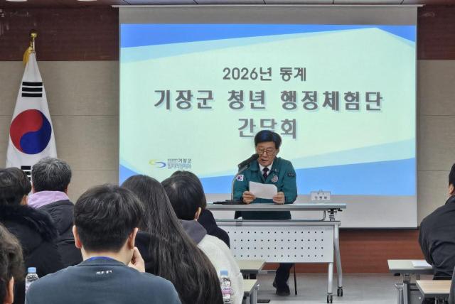 정종복 기장군수와 2026년 동계 청년들이 간담회를 진행하고 있다사진기장군