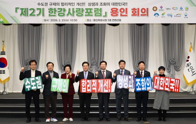 왼쪽부터 신용백 특수협 공동위원장 이현재 하남시장 김경희 이천시장 송석준 국회의원 이상일 용인시장 방세환 광주시장 서태원 가평군수 강천심 특수협 공동위원장