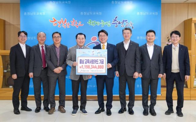 충남교육청과 NH농협은행 충남본부 관계자 기념촬영사진충남교육청