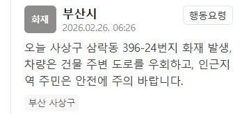 사진안전재난문자