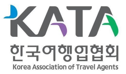 KATA, 관광산업 국가전략산업 육성 방침에 적극 환영 표명