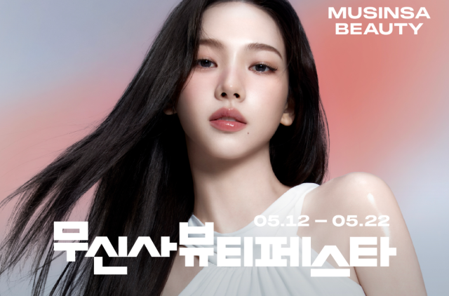 Musinsa Beautys model Karina of Aespa Courtesy of Musinsa
