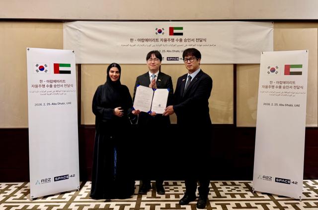 한-아랍에미리트 자율주행 수출승인서 전달식 현장 오른쪽부터 유민상 오토노머스에이투지 CSO 하정우 청와대 AI미래기획수석 뮤니라 알 마르주키 스페이스42 상무사진에이투지