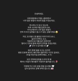 나는 솔로 6기 영숙 갑상선암 진단 받아…조직검사 진행 중