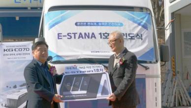 KGMC, 국내 최초 7M급 저상버스 'E-STANA' 1호차 인도식 