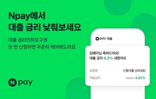 [안선영의 아주-머니] 똑똑한 마이데이터 활용법…금리 인하에 신용점수 올리기까지