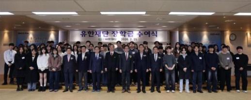 [데일리 제약바이오 브리프] 유한재단, 등록금 장학금 수여식 개최…올해 총 65억원 장학사업 집행 外