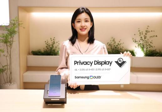 삼성D, FMP 적용 OLED 프라이버시 디스플레이 검증 통과