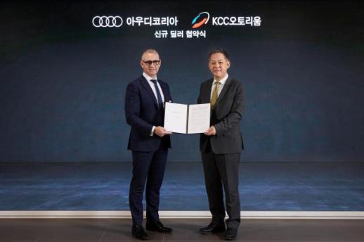아우디 신규 딜러사에 KCC오토그룹 선정