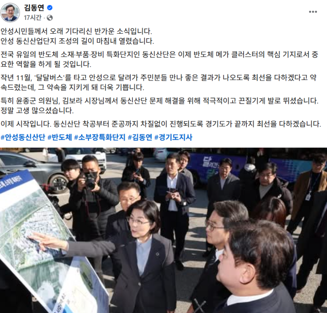 사진김동연 지사 SNS 캡처
