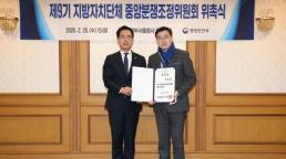 2030년까지 온실가스 배출권 23억6299만t…772개 기업 할당