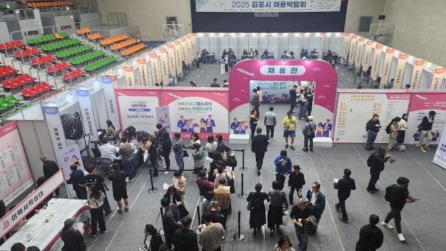 맞춤형 일자리 지원 2025년 김포시 채용박람회 현장 사진김포시
