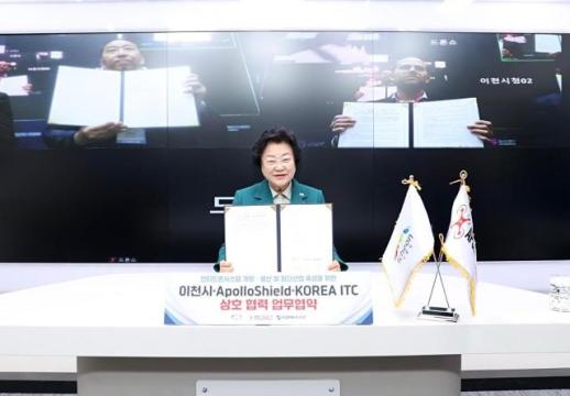 이천시, 이스라엘과 손잡고 안티드론 생산기지 구축