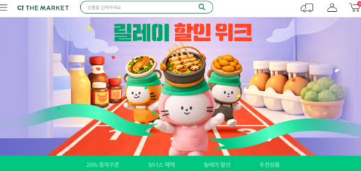 CJ더마켓, 유료멤버십 the프라임 8년 만에 개편 추진…4월 신규가입 중단