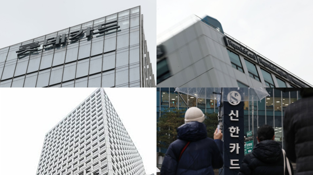 롯데·현대·삼성·신한카드 본사 전경 사진각 사